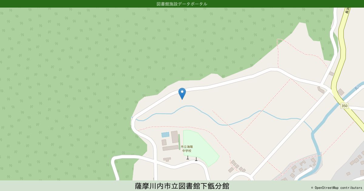 薩摩川内市立図書館下甑分館 図書館施設データポータル