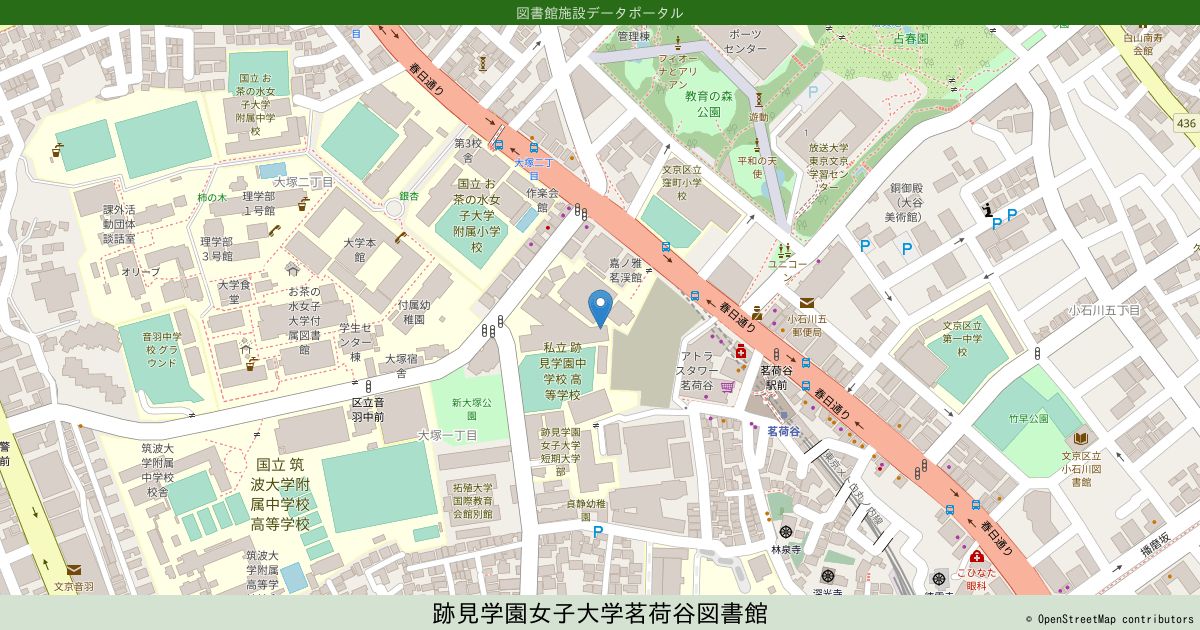 跡見学園女子大学茗荷谷図書館 図書館施設データポータル