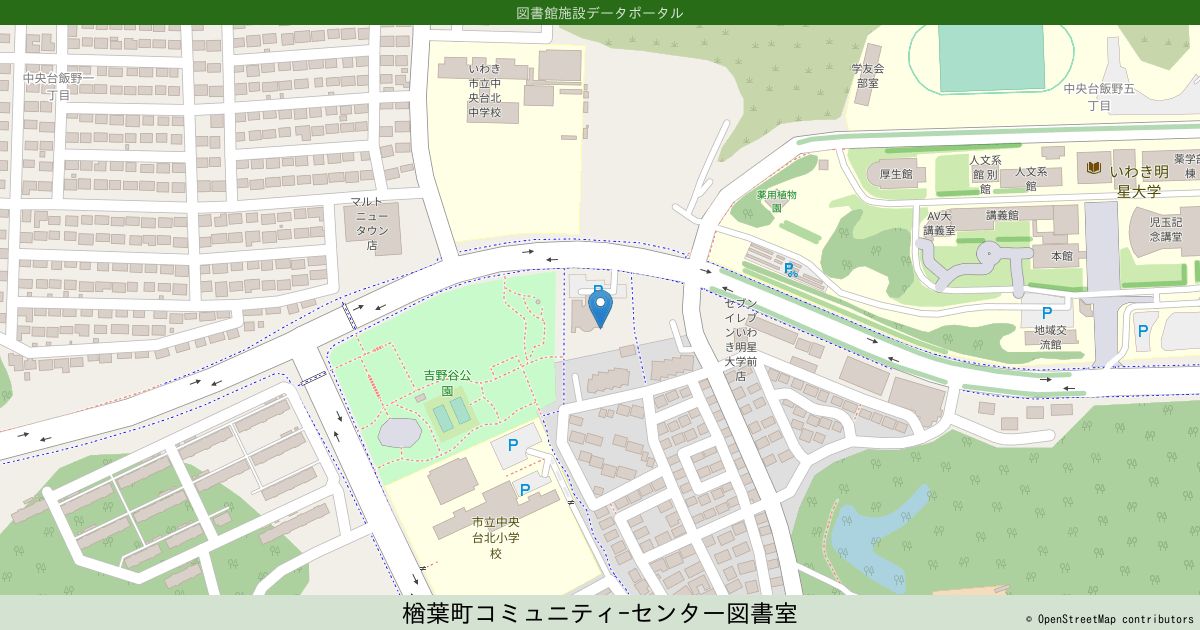 楢葉町コミュニティ センター図書室 図書館施設データポータル